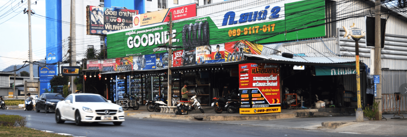 หน้าร้าน